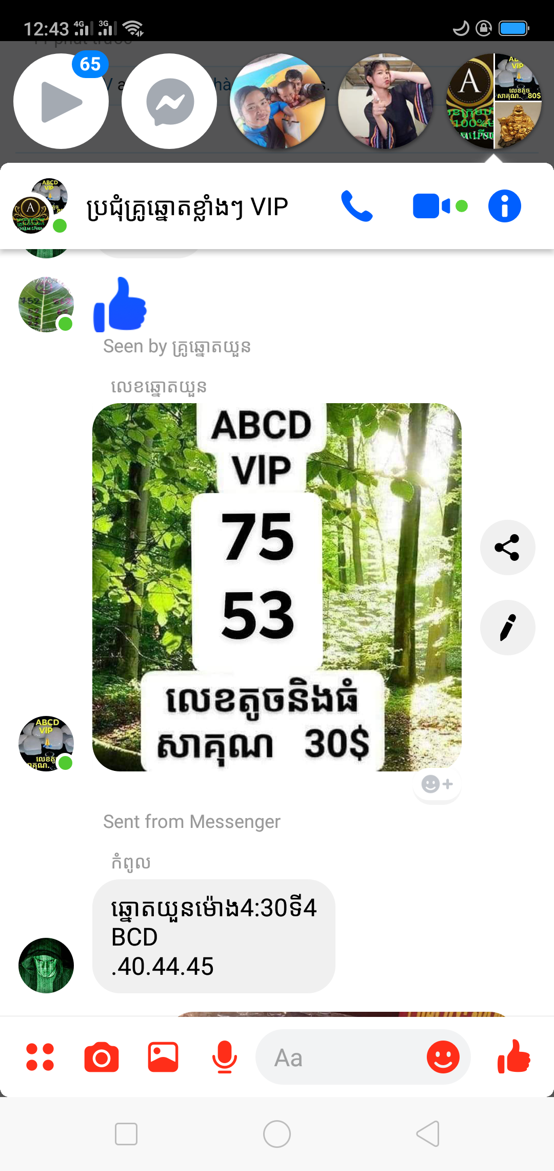 Screenshot_2019-07-04-12-43-13-46.png