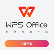 8wps office