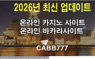 사이트카지노