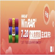 WinRAR下载