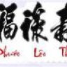 福禄寿