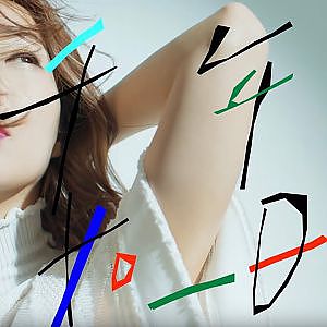 鄭秀文 Sammi Cheng - 千年如一日 (Official MV) - YouTube