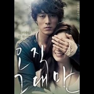 Chỉ riêng mình em (Only you) - Một bộ phim đầy cảm xúc - YouTube